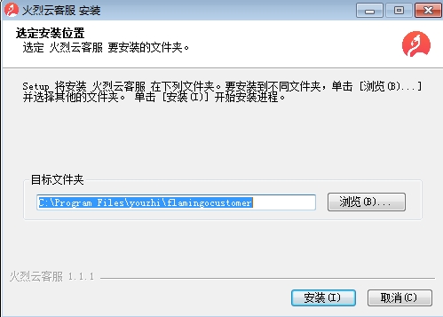 火烈云客服下載