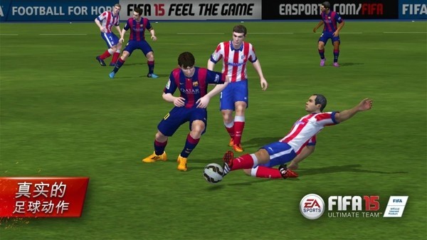 FIFA15終極隊伍安卓下載