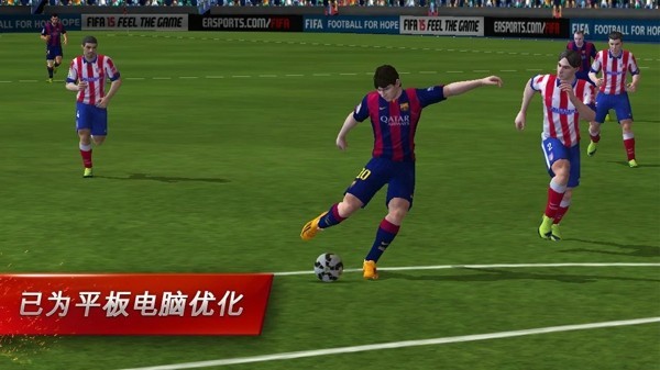 FIFA15終極隊伍中文版 v1.5.5 安卓版 3
