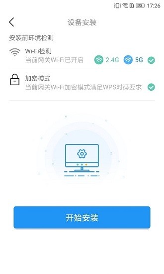 linkhome assistant下載
