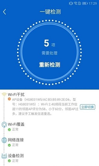 linkhome assistant官方版 v3.6.10 安卓版 2