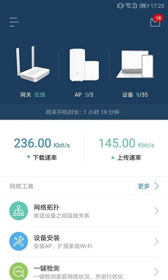 linkhome assistant官方版 v3.6.10 安卓版 3