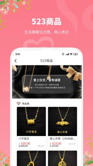 愛上儀式app v1.0.3 安卓版 2