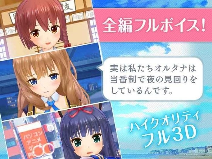 替代少女手游 v1.3.1 安卓版 1
