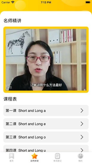 小紫松英語app v1.0.0 安卓版 0