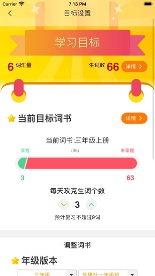 小紫松英語app v1.0.0 安卓版 3