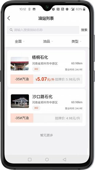 詳途司機app v1.0.0 安卓版 0