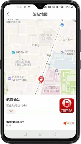詳途司機app v1.0.0 安卓版 1