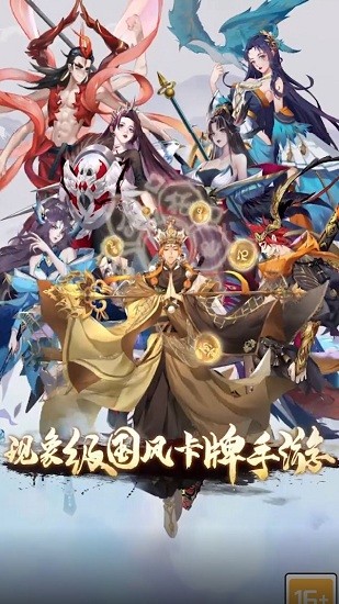 山河繪卷 山河繪卷手游