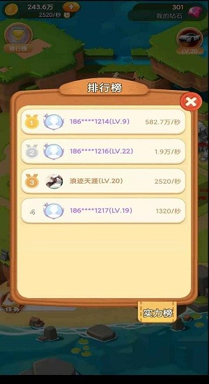 模擬莊園游戲 v1.0 安卓版 1