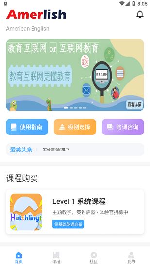 愛美英語最新版(彩島) v1.3.5 安卓版 2