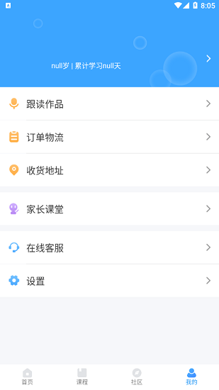 愛美英語最新版(彩島) v1.3.5 安卓版 1
