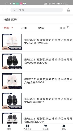 捕貨嚴選正品潮鞋平臺 v1.0.5 安卓版 0