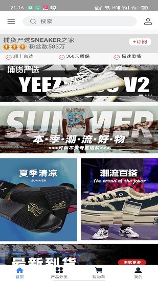 捕貨嚴選app
