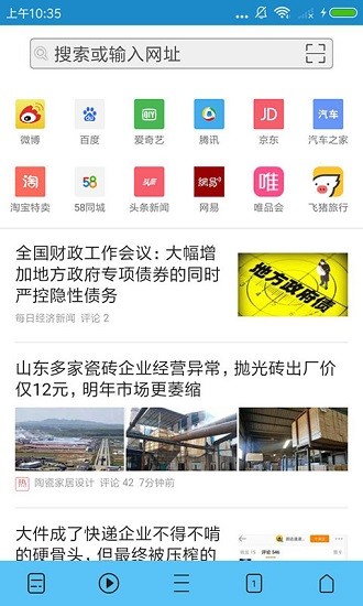 奇趣瀏覽器最新版 v1.0.1 安卓版 0