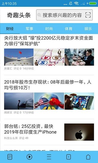 奇趣瀏覽器app下載