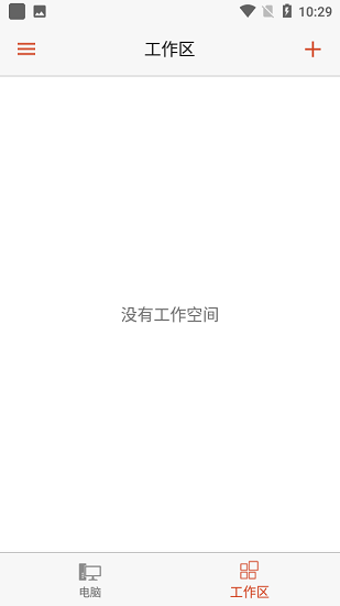 microsoft遠程桌面安卓中文版 v10.0.10.1129 最新版 1