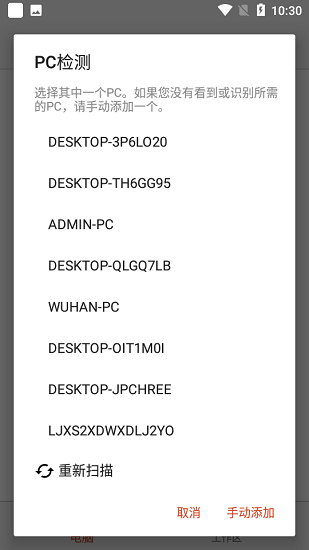 microsoft遠程桌面安卓中文版 v10.0.10.1129 最新版 2