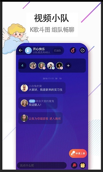 牽手吧相親平臺(tái) v5.4.0 安卓版 1