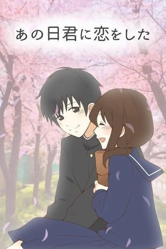 那天的你戀愛(ài)了游戲 v1.00 安卓版 0