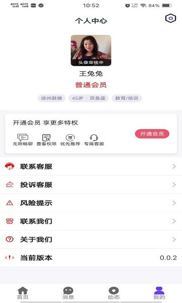 緣定金生 v0.0.3 安卓版 1