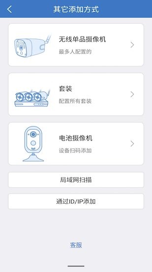 云看家攝像頭官方版 v3.4.22 安卓版 2