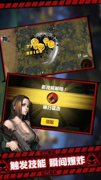 黎明危機幸存者手游 v1.0.0 安卓版 0