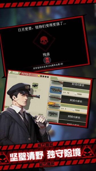 黎明危機幸存者游戲下載