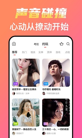 考拉約玩官方版 v1.1.0 安卓版 0