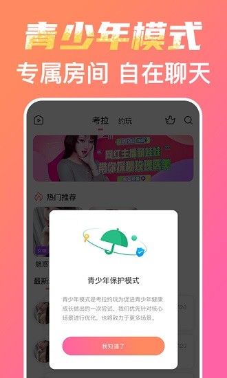 考拉約玩官方版 v1.1.0 安卓版 2