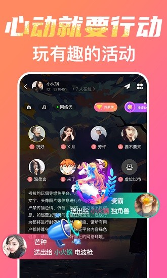 考拉約玩app下載