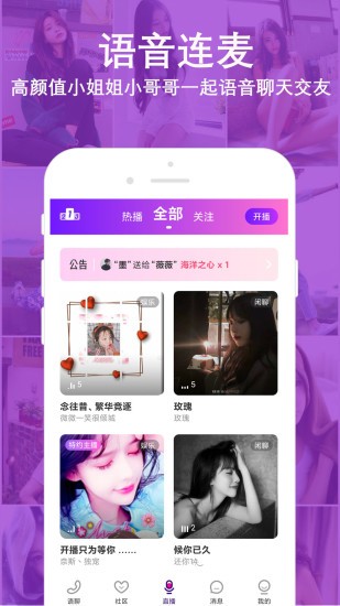 陌音快約手機版 v1.2.8 安卓版 2