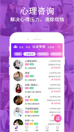 陌音快約手機版 v1.2.8 安卓版 3