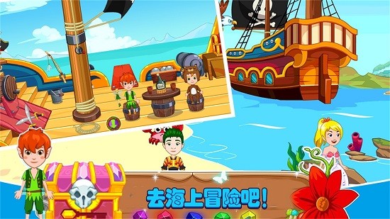 迷你托卡小小英雄 v1.9 安卓版 0
