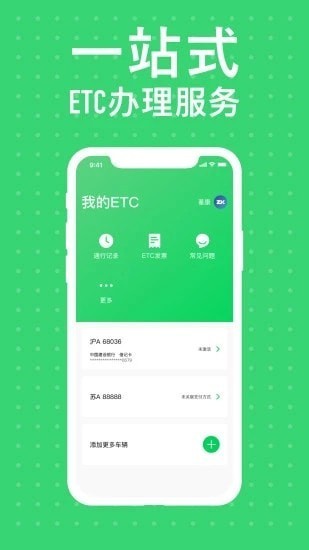 廣汽本田車主服務 v2.0.2 安卓版 1