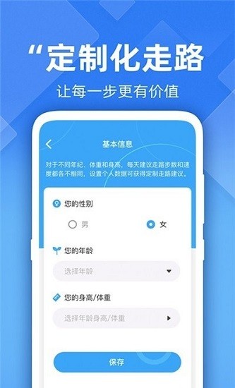 運(yùn)動(dòng)app