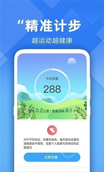 多多計(jì)步精靈官方版 v1.0.0 安卓版 2
