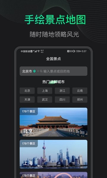 愛看高清街景軟件下載