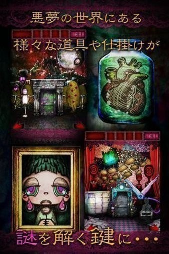 從噩夢(mèng)中脫出Yume v1.0.1 安卓版 1