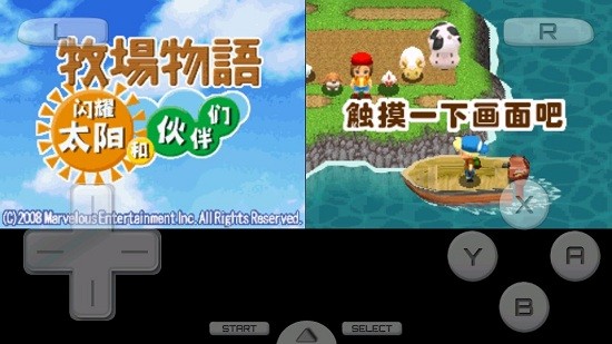 牧場物語閃耀太陽和伙伴們手機(jī)版 v3.0 安卓版 0