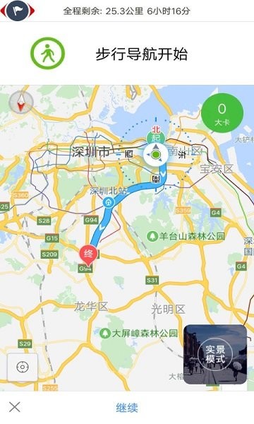北方衛(wèi)星地圖導航最新版 v20200306 安卓版 0