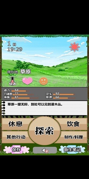 jK少女荒島冒險2手游 v2.5.1 安卓版 2