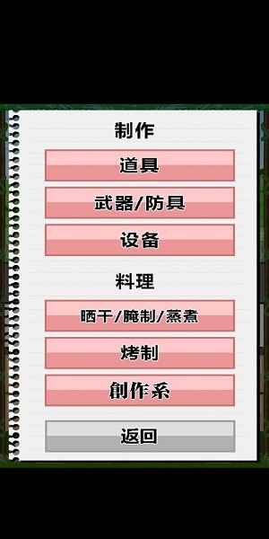 jK少女荒島冒險2漢化版