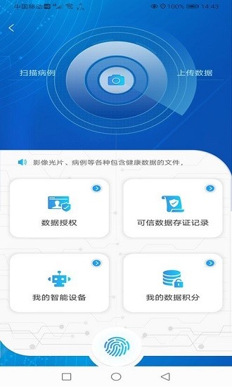 喜馬大健康下載