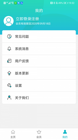 隱私云空間最新版 v1.0.3 安卓版 0