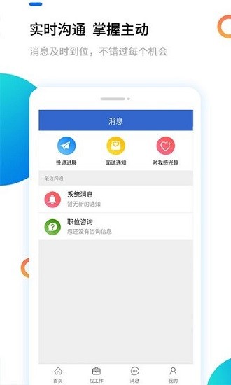 漢中人才網job916官方下載