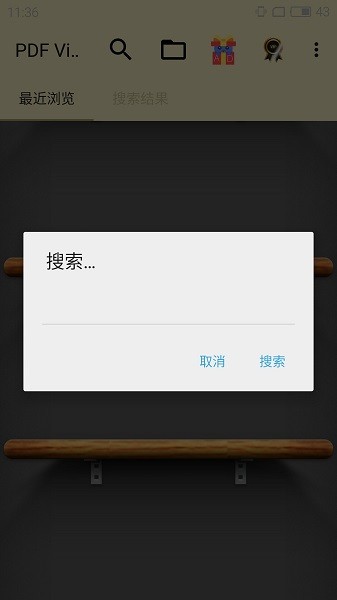 pdf查看器手機(jī)版 v1.3.0 安卓免費(fèi)版 3