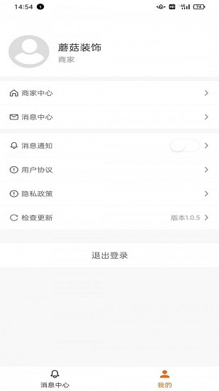 優(yōu)居裝修手機端官方版 v1.0.6 安卓版 0