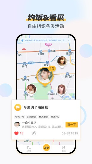 旁友a(bǔ)pp官方版 v1.1.0 安卓版 2