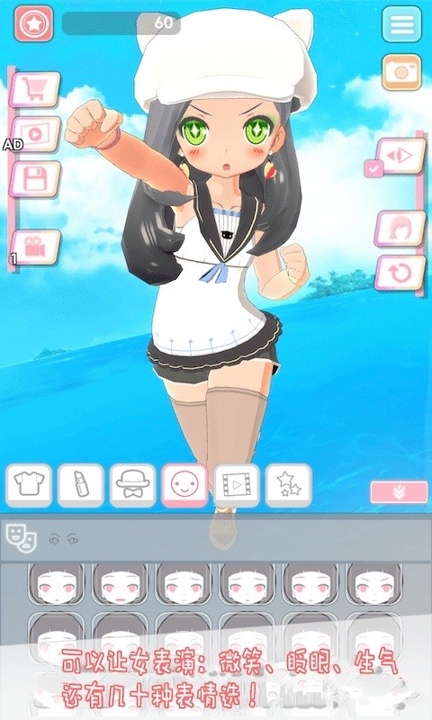 萌女孩簡單時(shí)尚穿搭手游 v1.2.3 安卓版 3